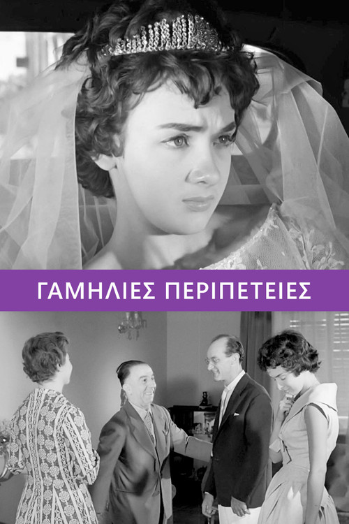 Marriage Adventures Poster