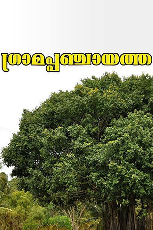 Gramapanchayath Poster