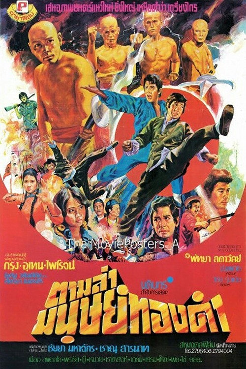 Golden Mannequins Poster