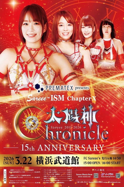 Sareee-ISM Chapter X ~ Taiyoushin Chronicle ─15th Anniversary─ Poster