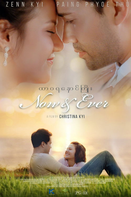 Now and Ever Poster