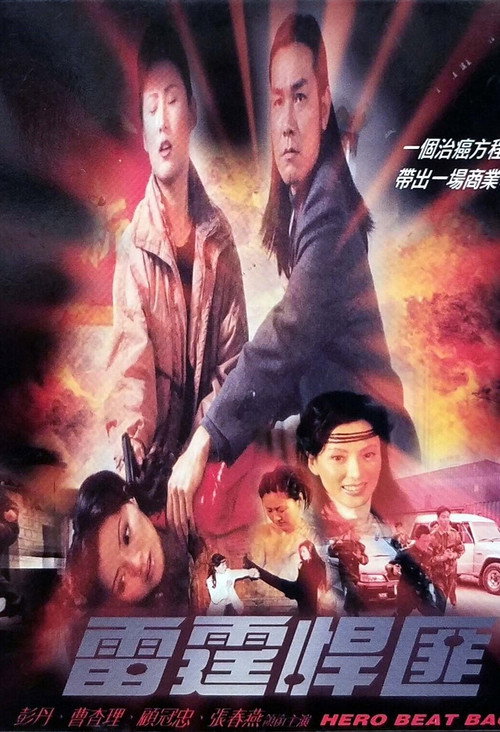 Hero Beat Back Poster
