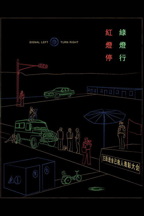 Signal Left, Turn Right Poster