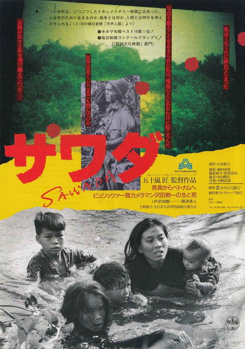 Sawada Poster