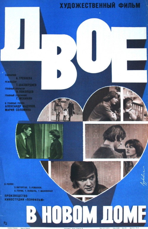 Two People in a New House Poster