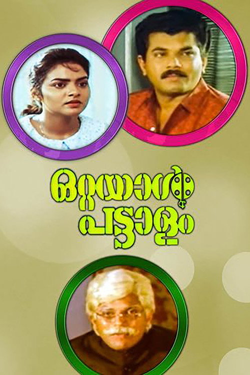 Ottayal Pattalam Poster