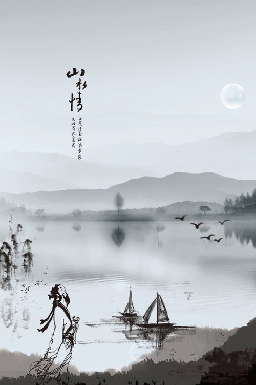 Feeling from Mountain and Water Poster