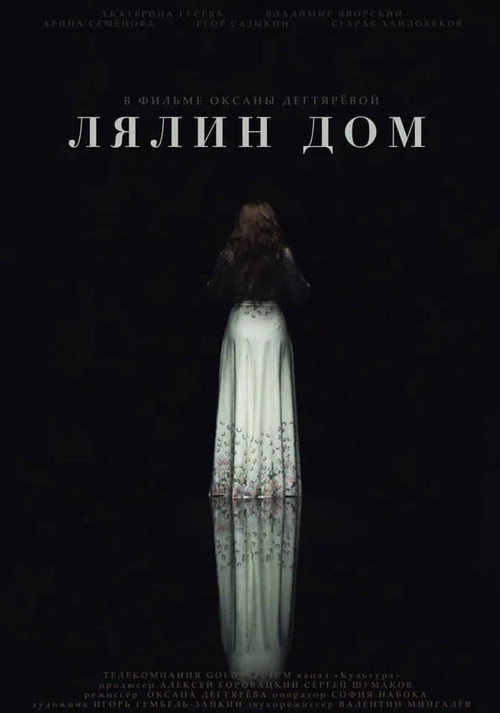 Lialia‘s Home Poster