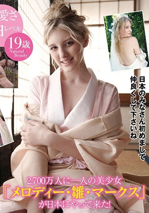 Shiroi Yousei no Melody: Melody Hiina Marks Poster