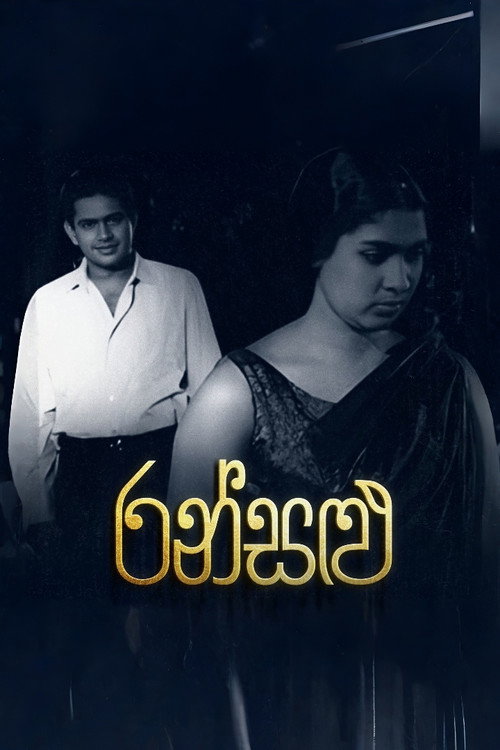 The Yellow Robe Poster