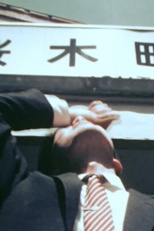 Nightmare Salaryman Poster