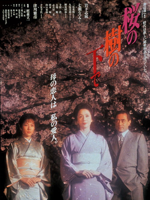 Cherry Blossoms Poster