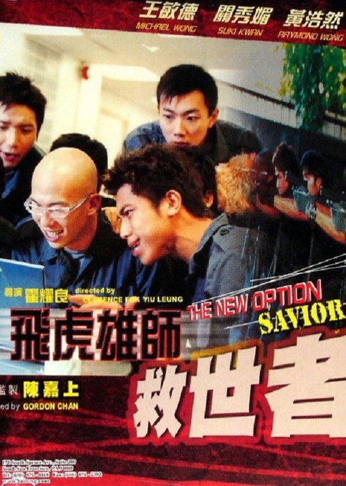 The New Option: Saviour Poster