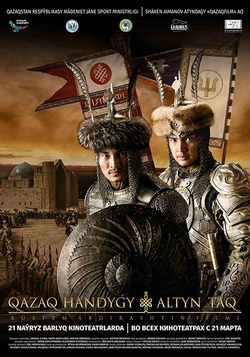 Kazakh Khanate: The Golden Throne Poster
