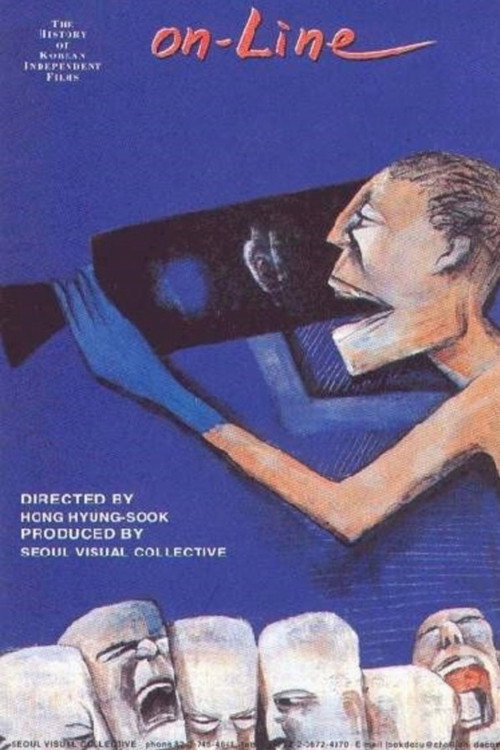 On-Line: An Inside View Of Korean Independent Film Poster