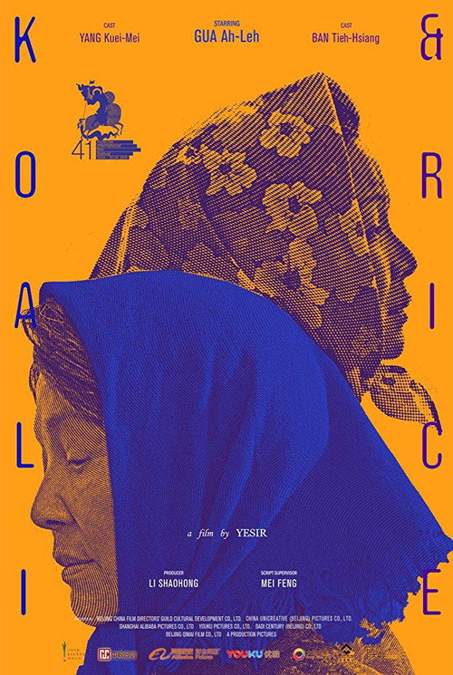 Koali & Rice Poster
