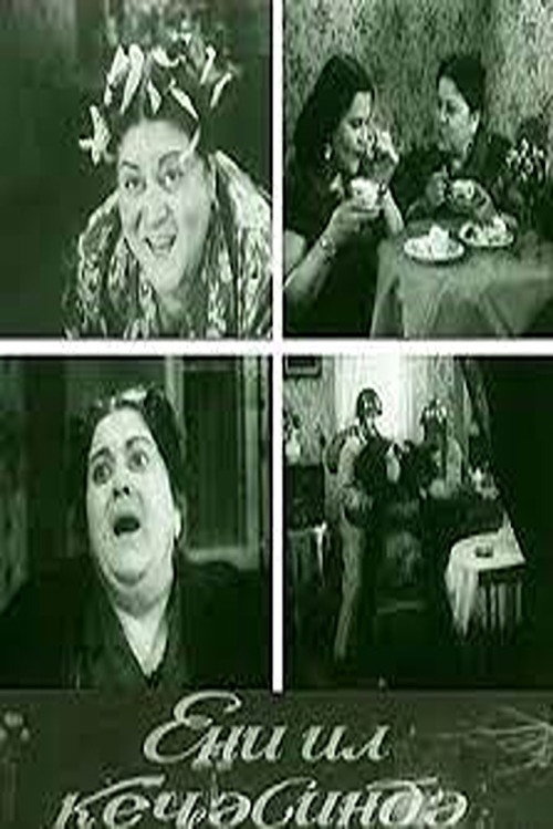 In New Year Night Poster