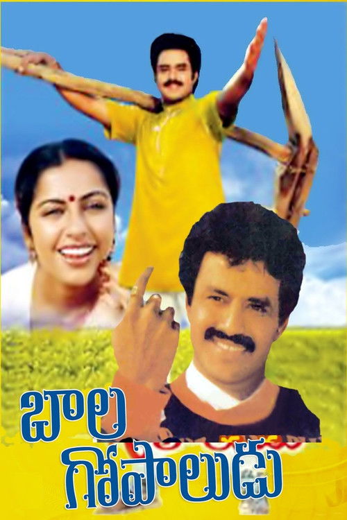Bala Gopaludu Poster