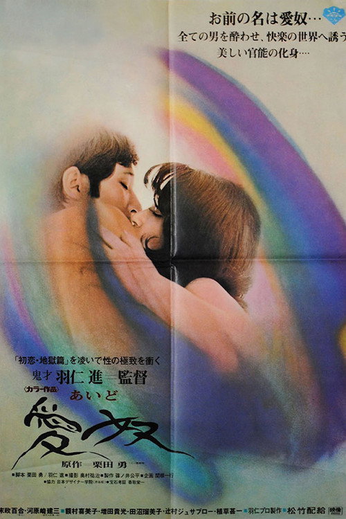Aido: Slave of Love Poster