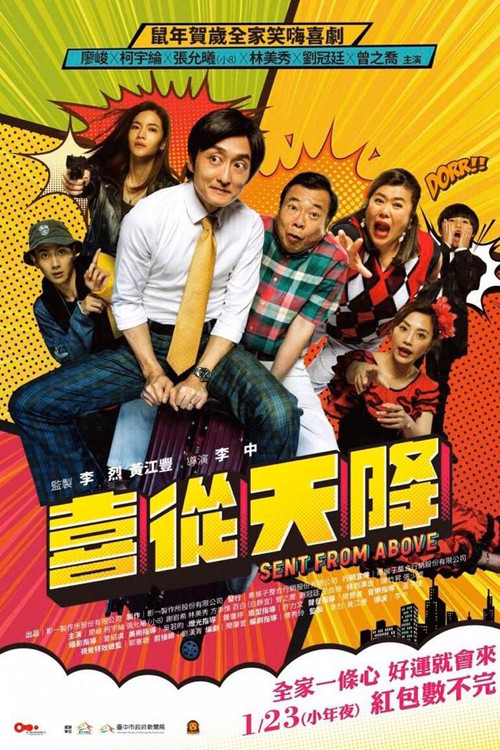 Sent From Above Poster