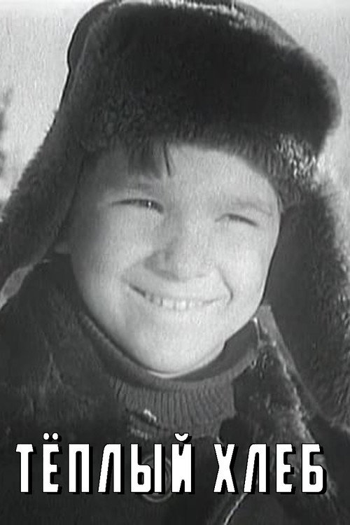 Warm Bread Poster