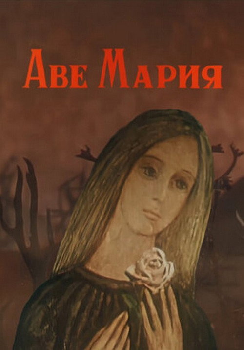 Ave Maria Poster