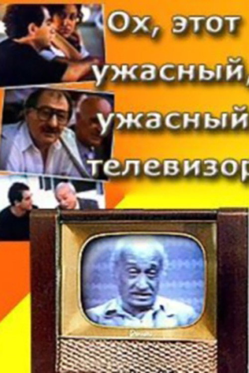 Oh, This Terrible TV Poster