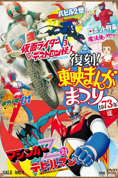 Robot Detective: The Movie Poster