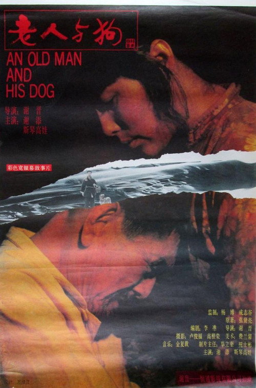 An Old Man and His Dog Poster