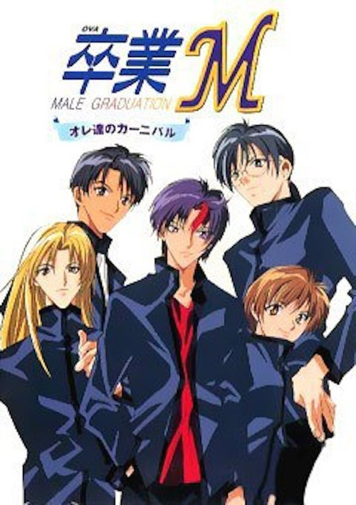 Graduation M: Our Carnival Poster