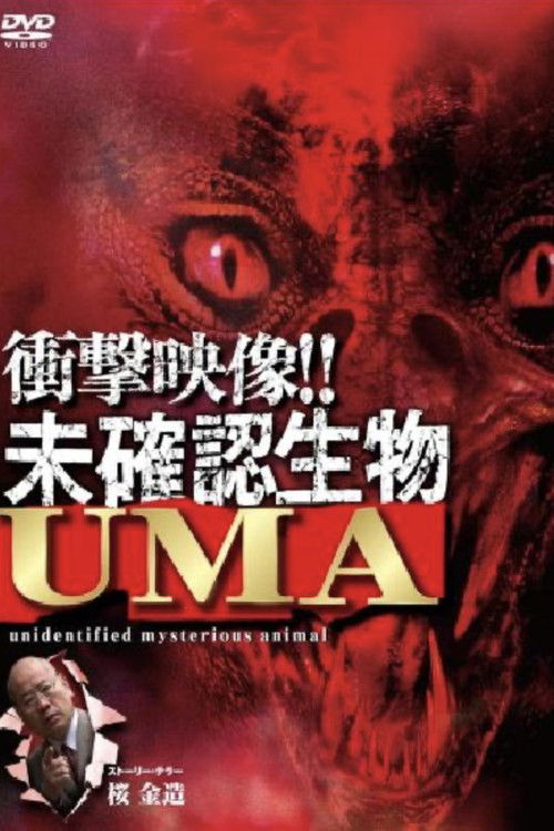 Shocking Footage!! Unidentified Mysterious Animal (UMA) Poster