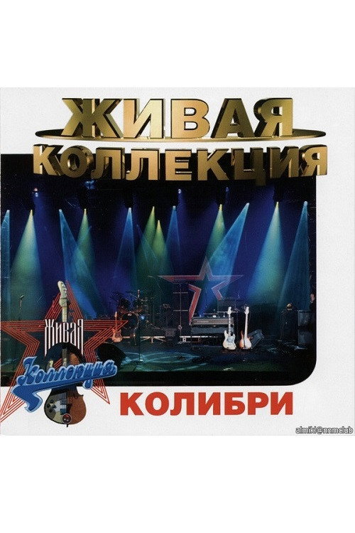 Колибри: Живая коллекция Poster