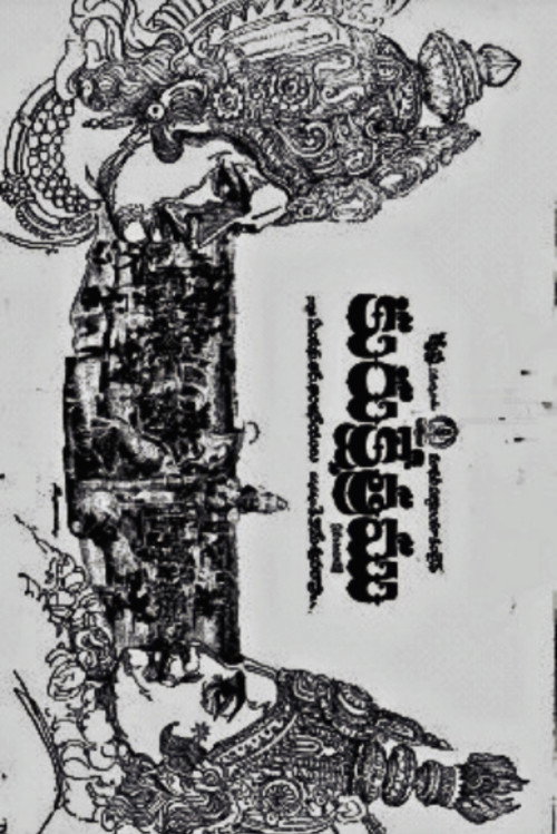 Kurukshetram Poster