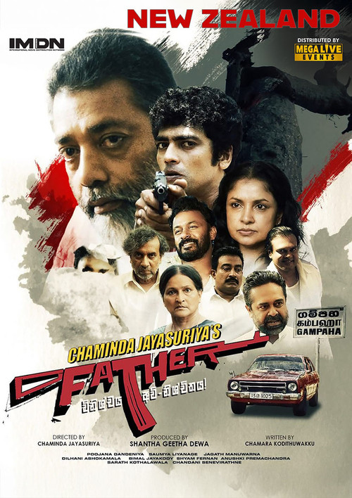 Father: The Judgement is inconclusive Poster