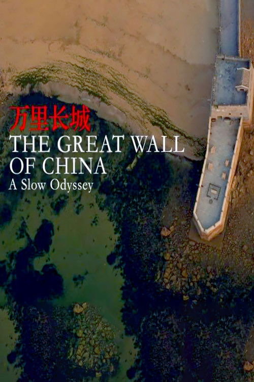 A Slow Odyssey: The Great Wall of China Poster