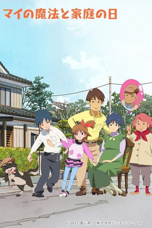 Mai's Magic and Family Day Poster