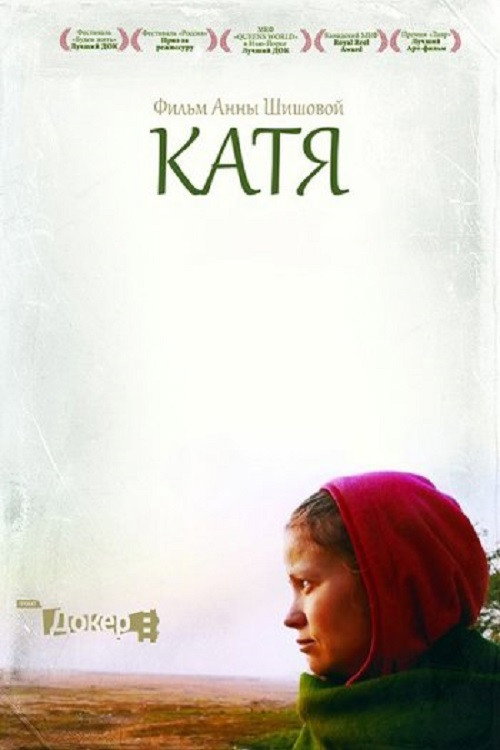 Katya Poster