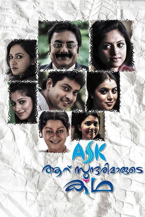 Aaru Sundarimaarude Katha Poster