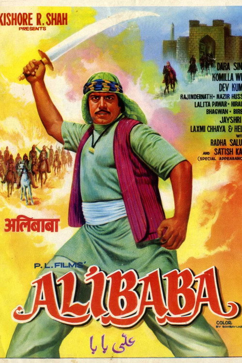 Alibaba Poster