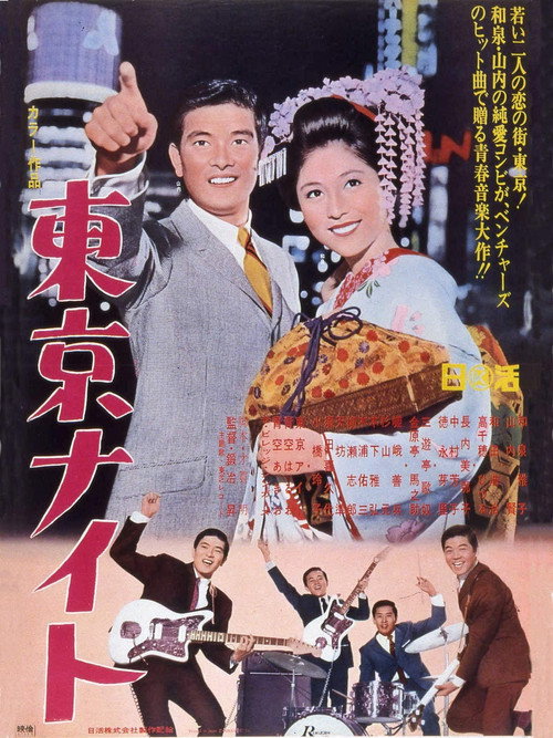 Tokyo Night Poster