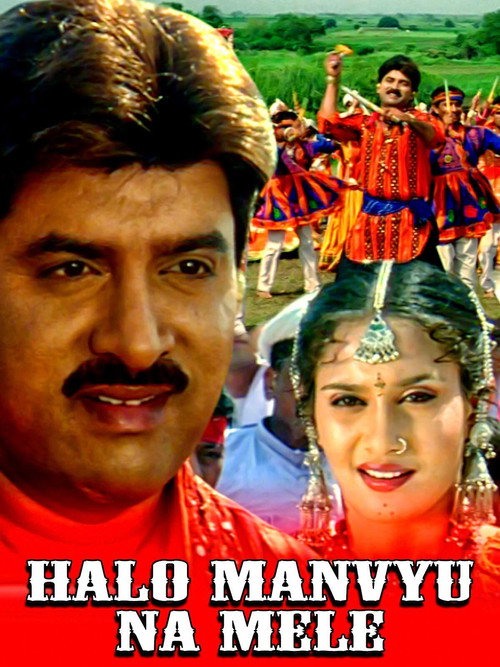 Halo Manvyu Na Mele Poster