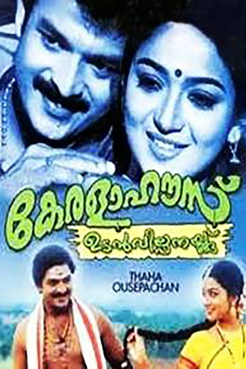 Kerala House Udan Vilpanakku Poster
