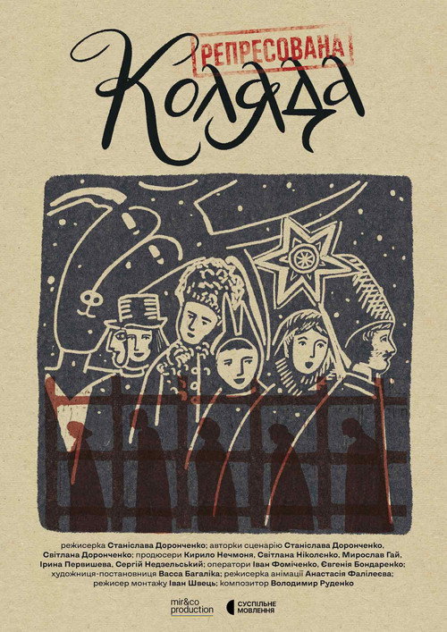 Echoes of the Silenced Carol Poster