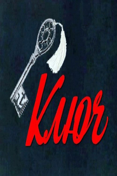 The Key Poster