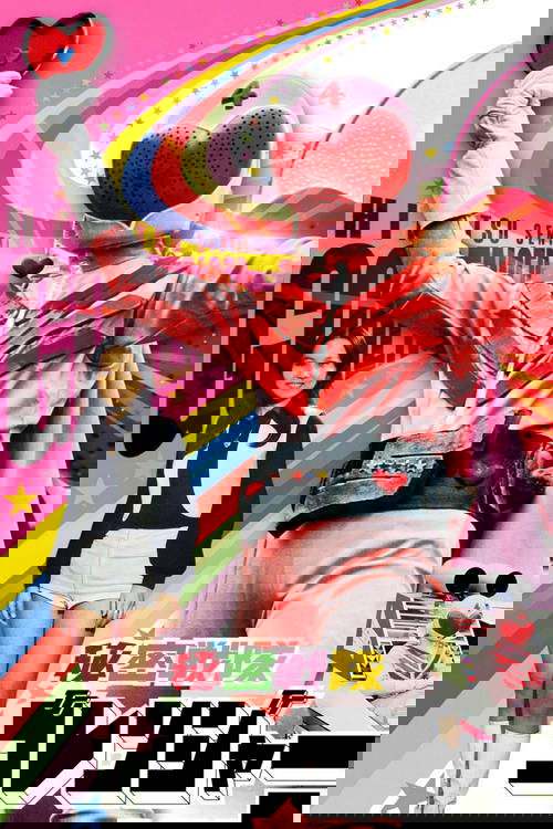 Himitsu Sentai Gorenger: The Volcano's Last Big Eruption Poster