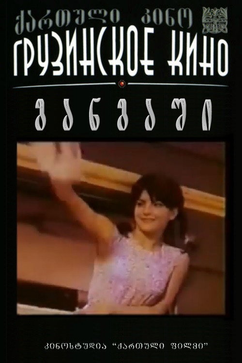 Alarm Poster