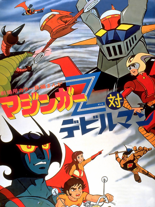 Mazinger Z vs. Devilman Poster