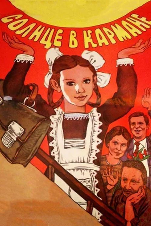 Sun in Your Pocket Poster