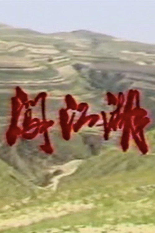 Into the World Poster
