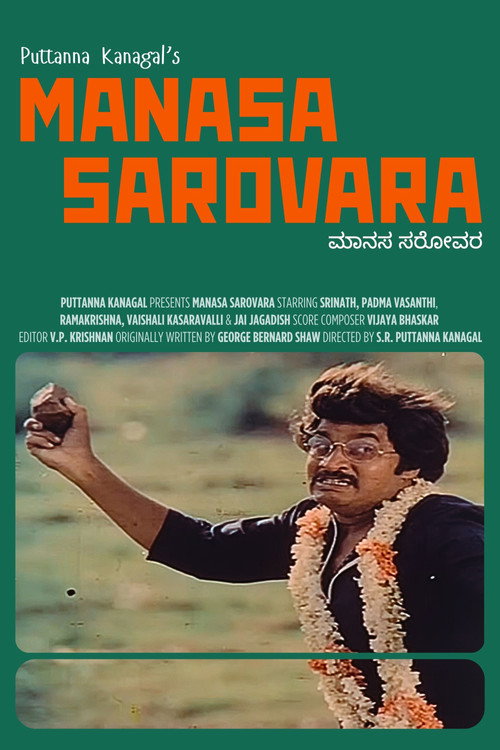 Manasa Sarovara Poster